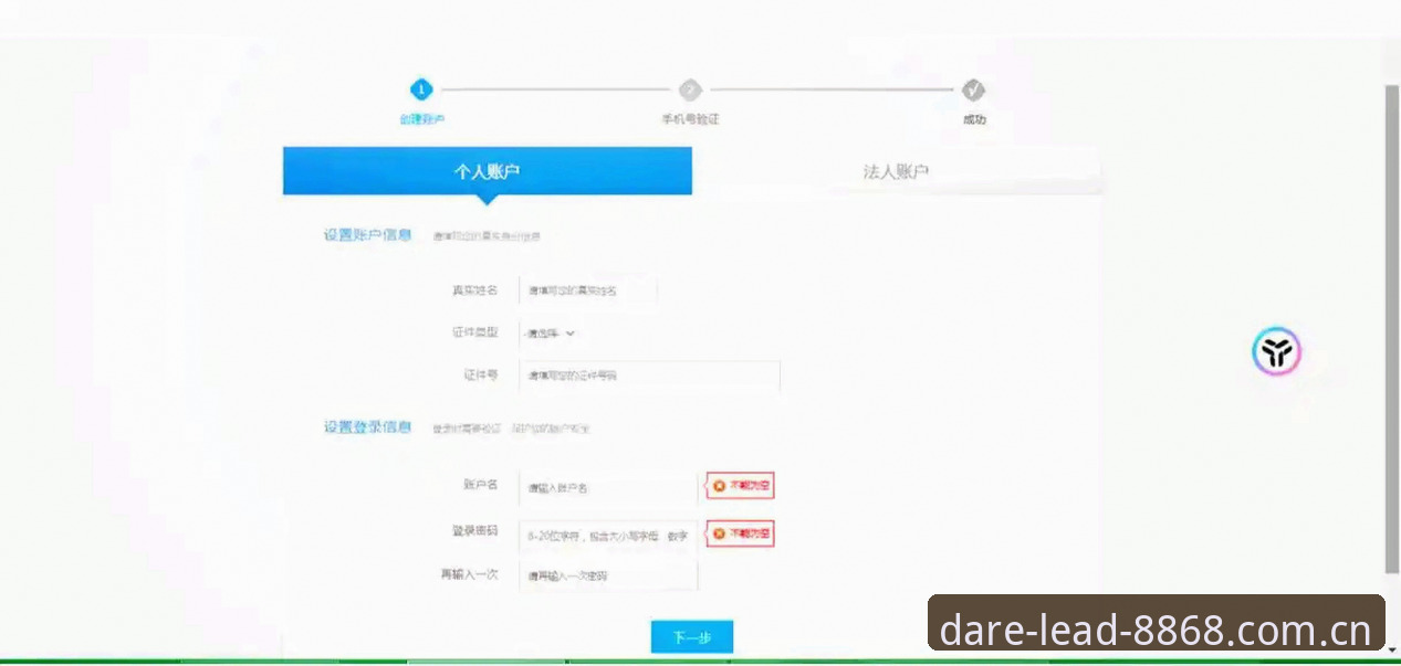 为什么体育Daring中文界面能让注册流程快三倍？